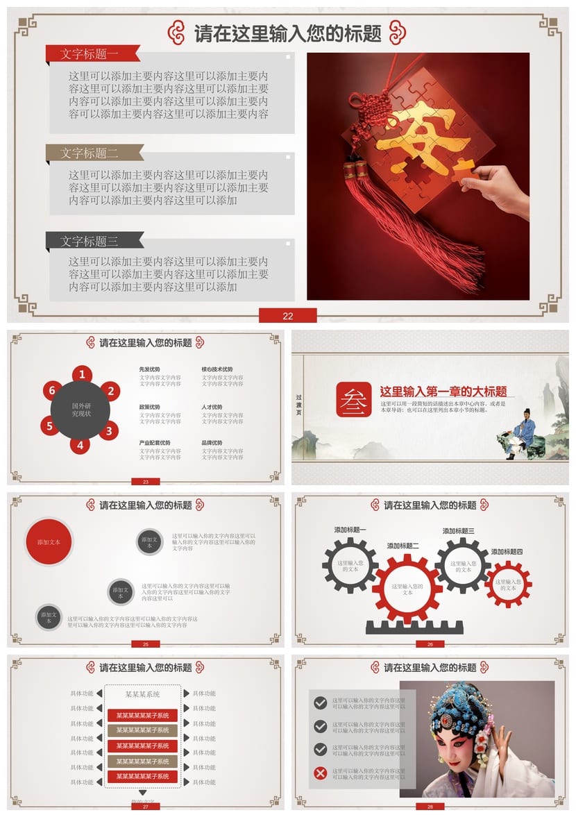 道德讲堂主题班会PPT课件 道德讲课PPT模板 道德教育PPTx素材 - 第4页预览