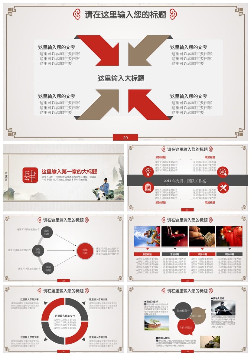 道德讲堂主题班会PPT课件 道德讲课PPT模板 道德教育PPTx素材 - 第5页预览