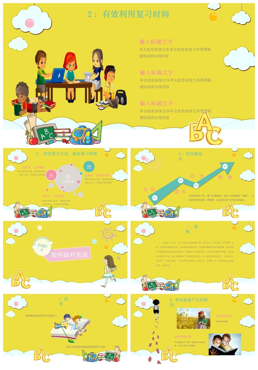 家长会PPT模板年级班会素材 期中期末课件ppt文件 教师专用 - 第3页预览