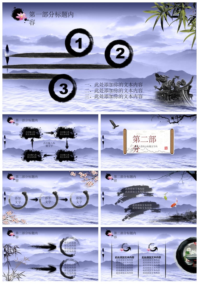 道德讲堂主题班会PPT课件 道德讲课PPT模板 道德教育班会ppt课件 - 第2页预览