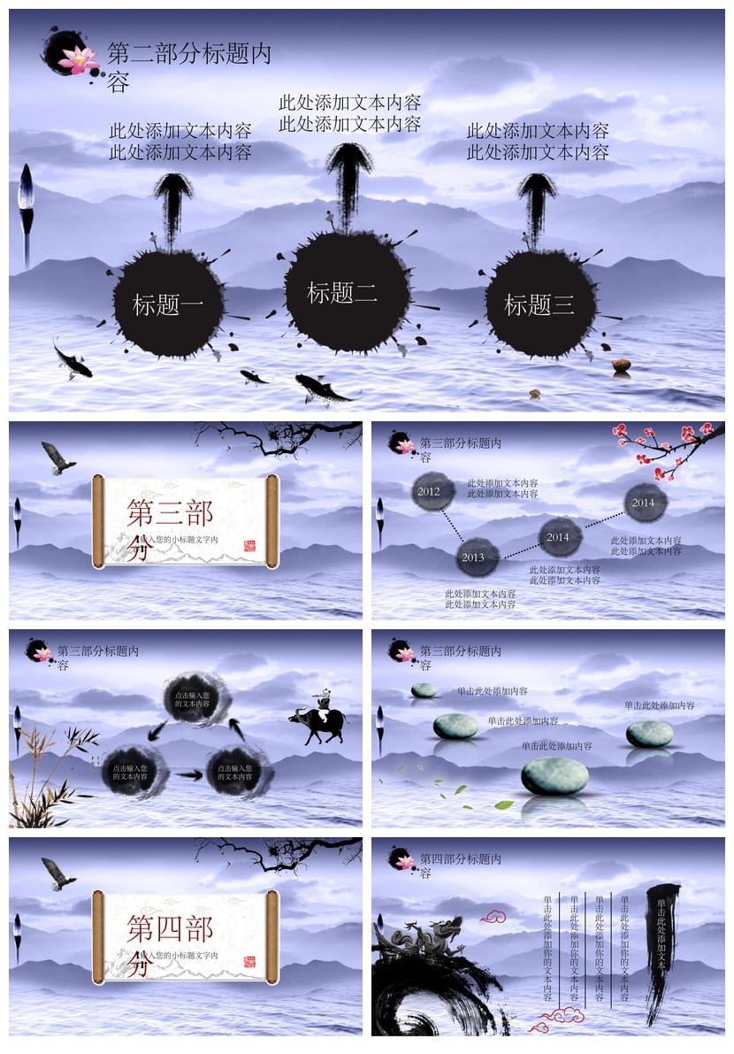 道德讲堂主题班会PPT课件 道德讲课PPT模板 道德教育班会ppt课件 - 第3页预览