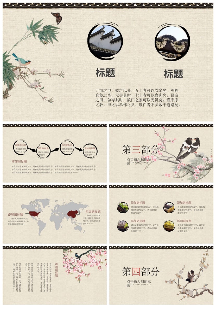 道德讲堂主题班会PPT课件 道德讲课PPT模板 道德教育班会课件 - 第3页预览