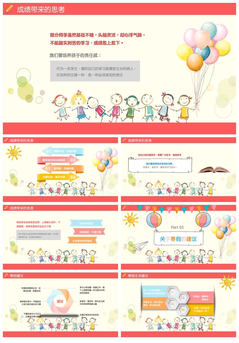 家长会PPT模板 期中期末班会年级课件素材 PPTX文件可编辑 - 第3页预览