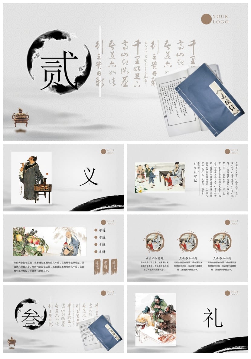 道德讲堂主题班会PPT课件 道德讲课PPT模板 道德讲堂班会PPT素材 - 第2页预览