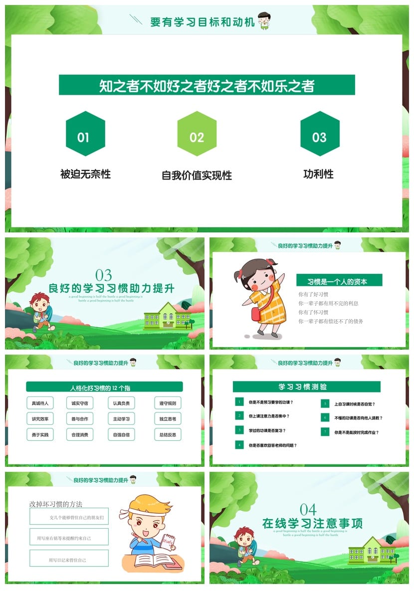 家长会PPT模板素材 期中期末班会年级课件文件 可编辑pptx - 第2页预览