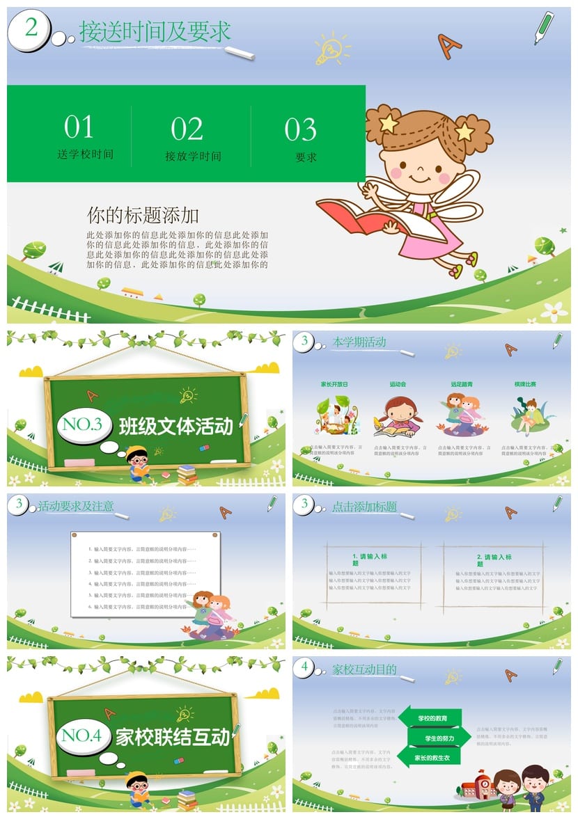 家长会PPT模板年级期中期末班会课件源文件 家长会素材PPTX可编辑 - 第3页预览