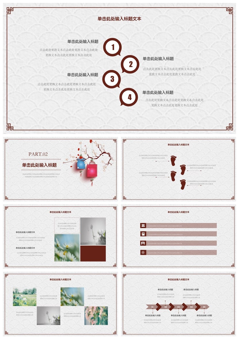 道德讲堂主题班会PPT课件 道德讲课PPT模板 PPTX格式 - 第2页预览