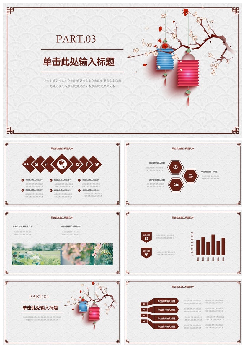 道德讲堂主题班会PPT课件 道德讲课PPT模板 PPTX格式 - 第3页预览