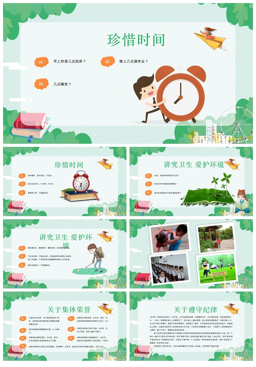 家长会PPT模板 期中期末班会课件源文件素材 年级教师必备 - 第3页预览