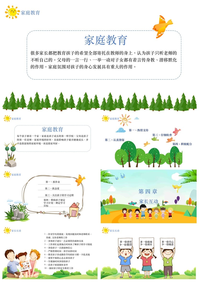 家长会PPT模板 期中期末班会课件年级素材源文件可编辑 - 第3页预览