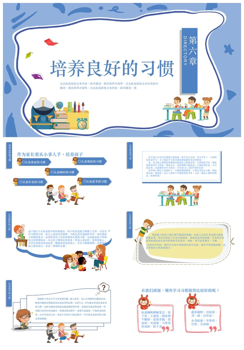 家长会PPT模板 期中期末班会课件源文件素材 年级老师专用 - 第3页预览
