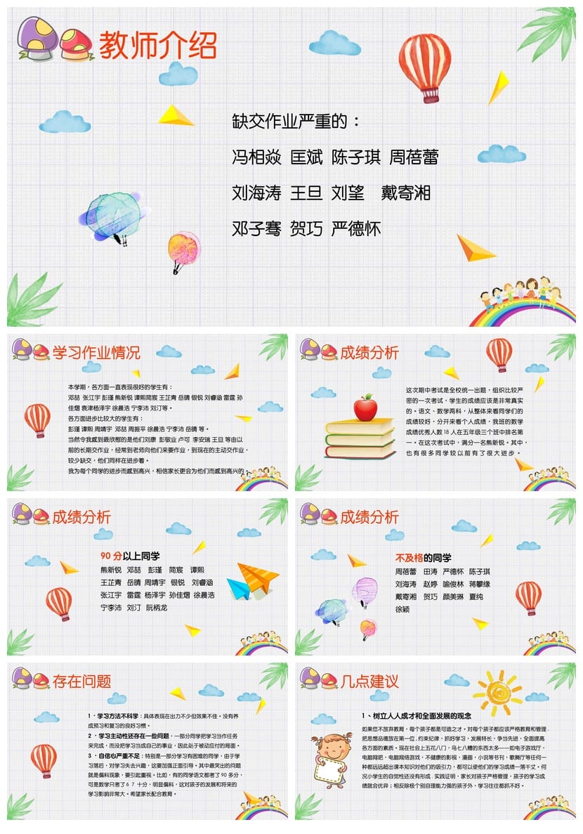 家长会PPT模板素材源文件 期中期末班会年级课件设计制作 - 第2页预览