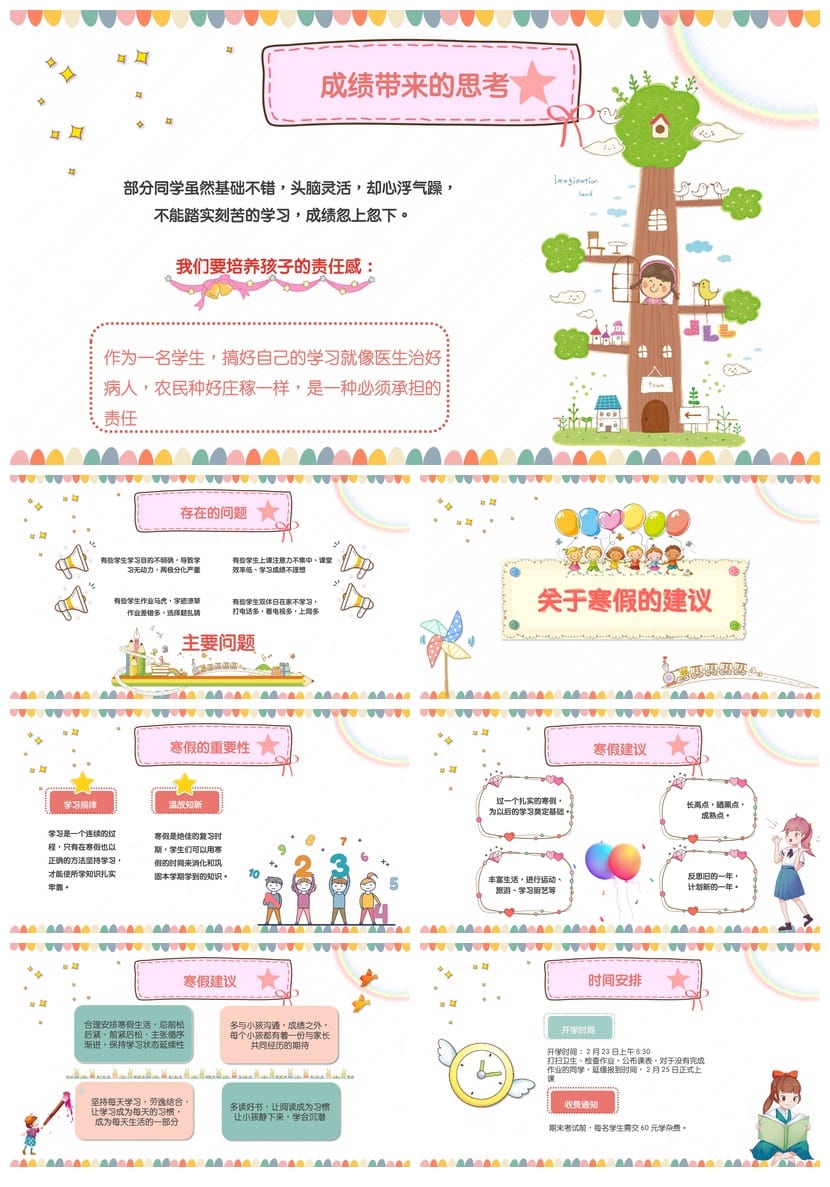 家长会PPT模板年级班会课件 期中期末家长会素材pptx文件 - 第3页预览