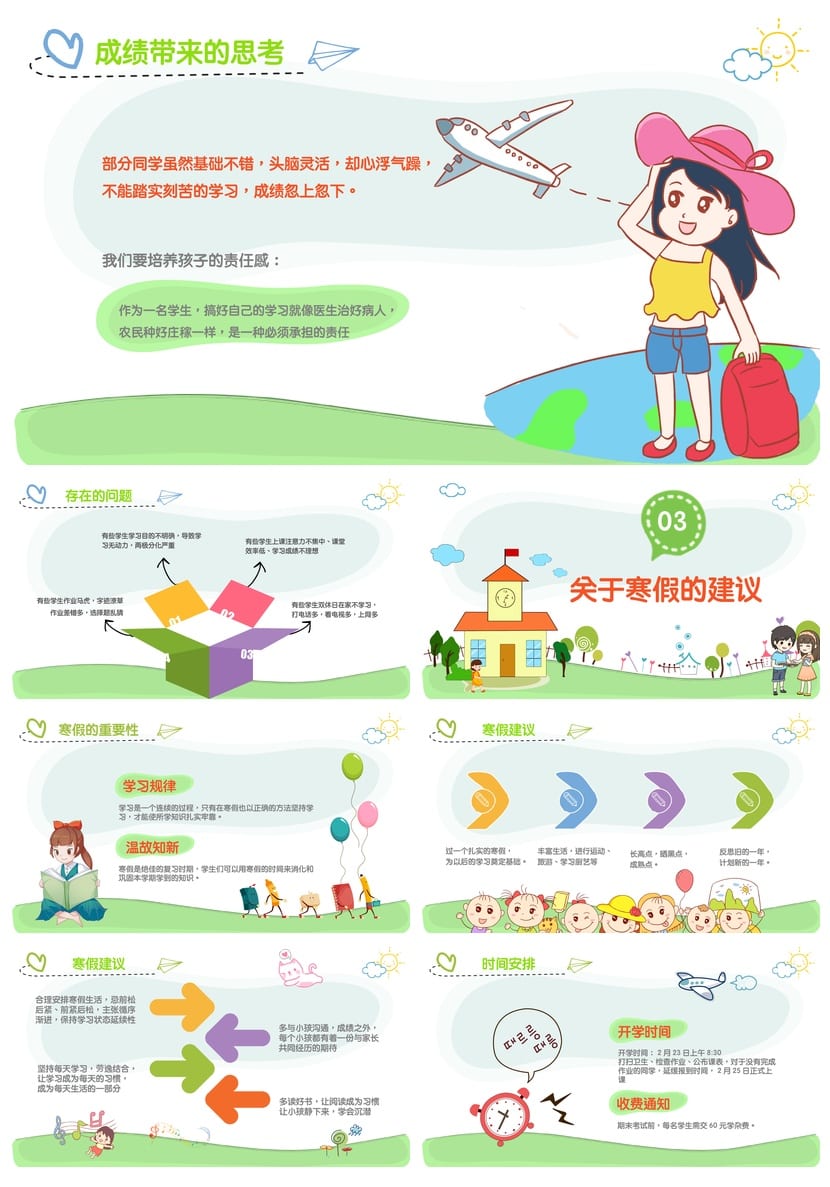 家长会PPT模板素材 期中期末班会课件年级ppt文件 - 第3页预览