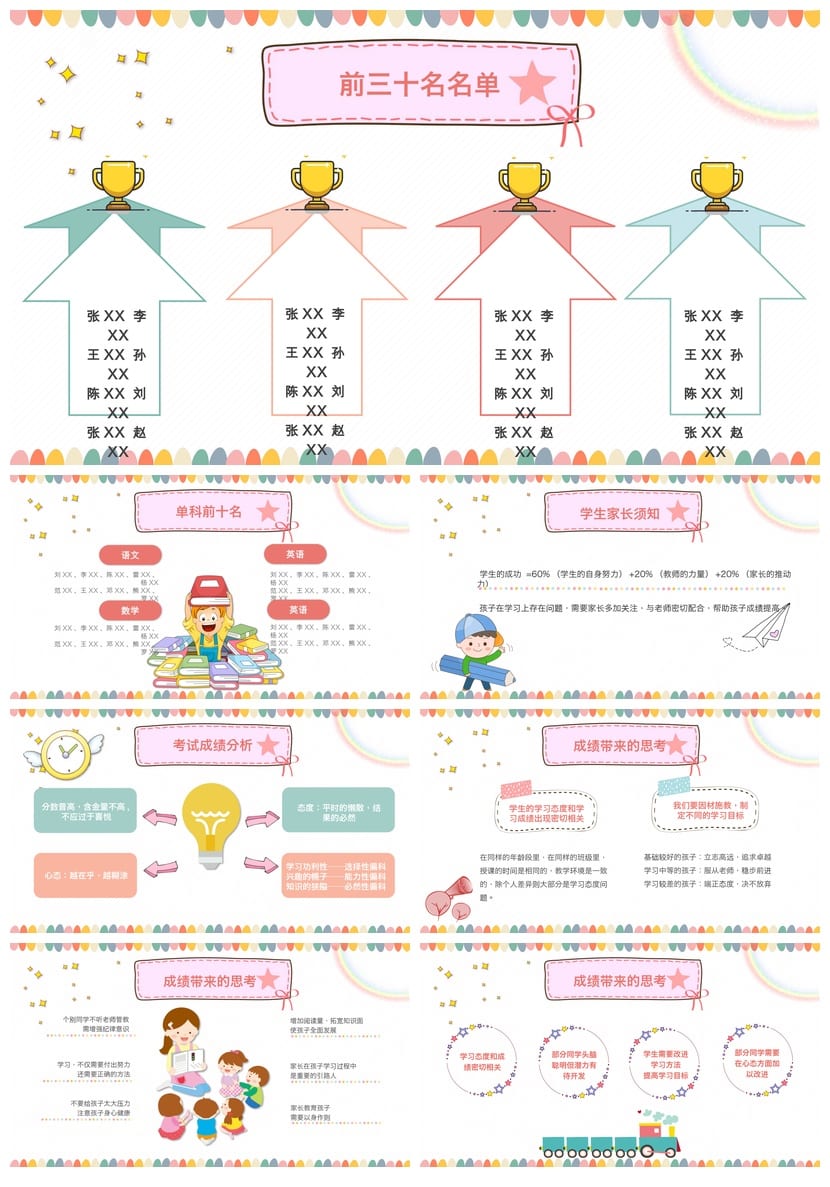家长会PPT模板期中期末班会 年级家长会课件素材ppt文件 - 第2页预览