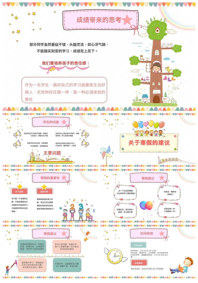 家长会PPT模板期中期末班会 年级家长会课件素材ppt文件 - 第3页预览