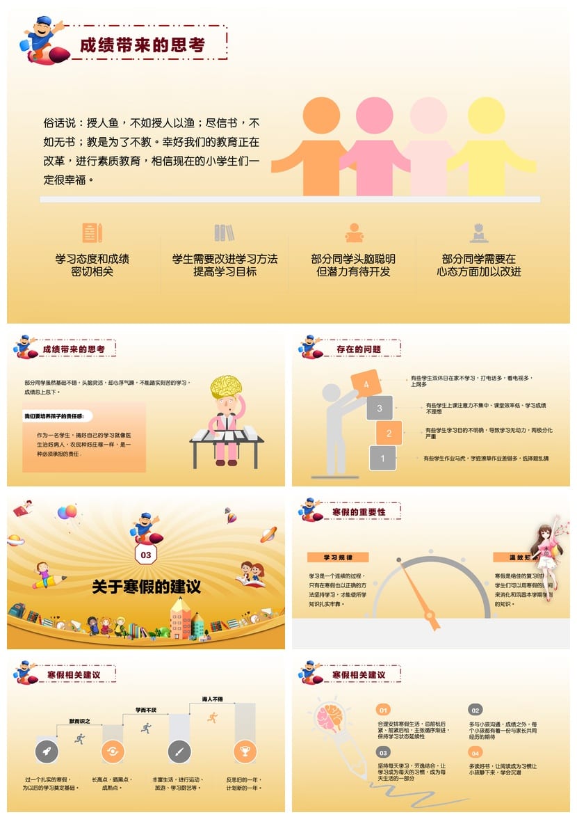 家长会PPT模板 期中期末班会年级素材文件 家长会课件pptx - 第3页预览