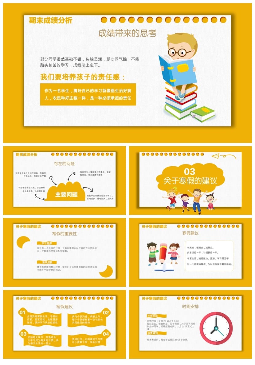 家长会PPT模板期中期末班会课件 年级主题素材文件pptx - 第3页预览