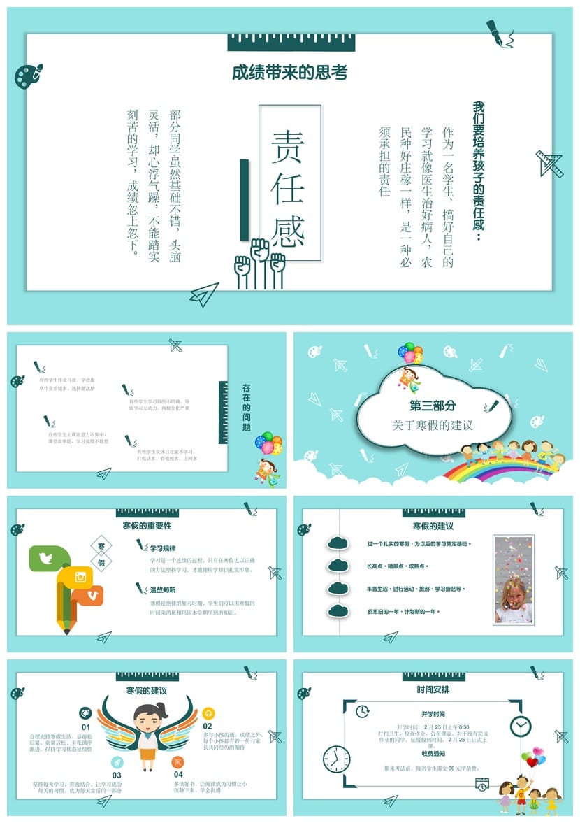 家长会PPT模板 期中期末班会年级课件素材 主题pptx文件 - 第3页预览