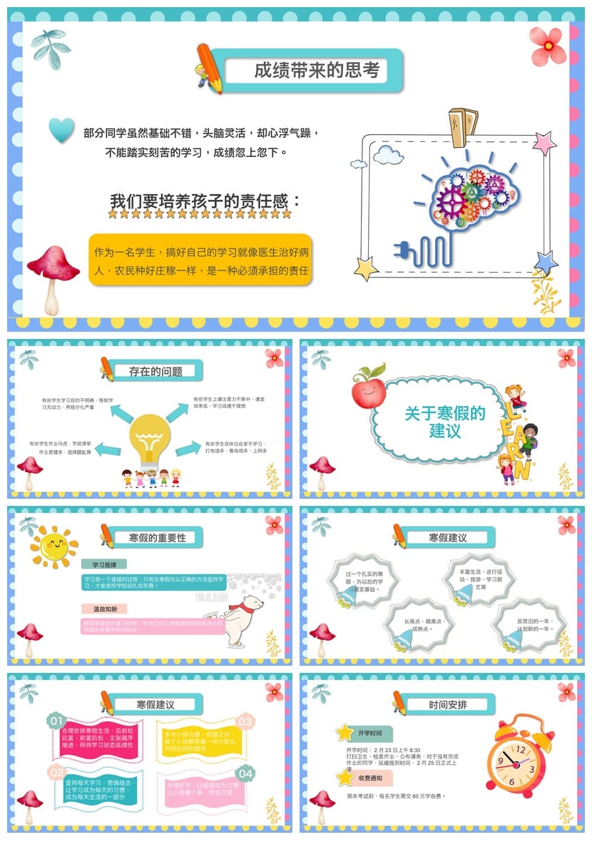 家长会PPT模板 期中期末班会年级素材文件 可编辑pptx