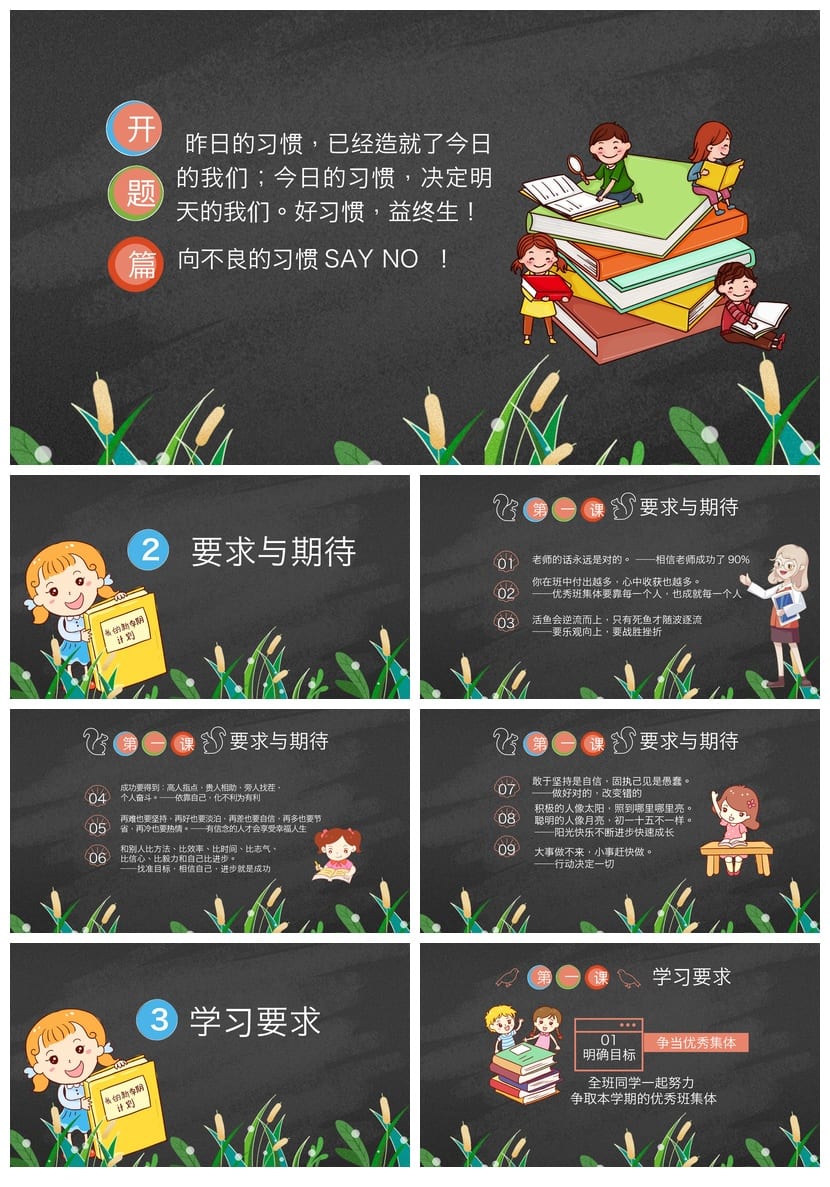 家长会PPT模板 期中期末班会课件ppt素材 年级家长会主题文件pptx - 第2页预览