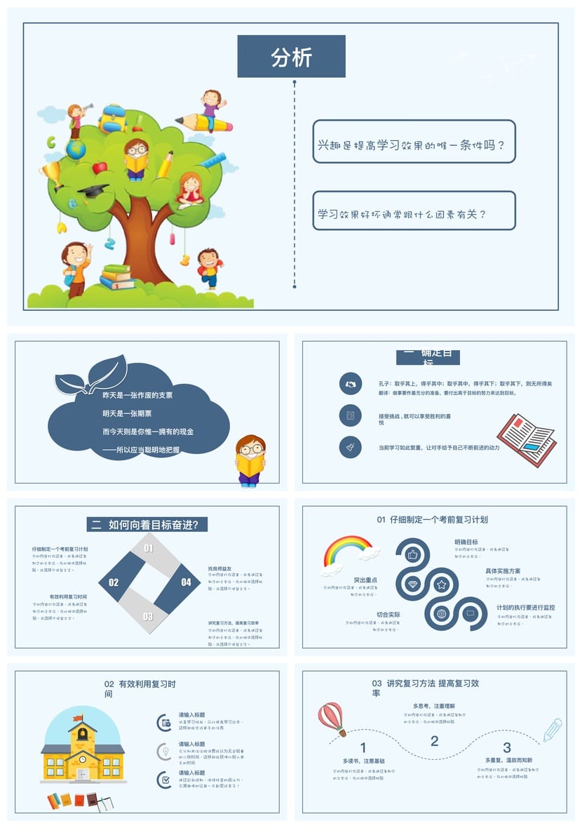 家长会PPT模板期中期末班会 家长会素材pptx文件 - 第2页预览