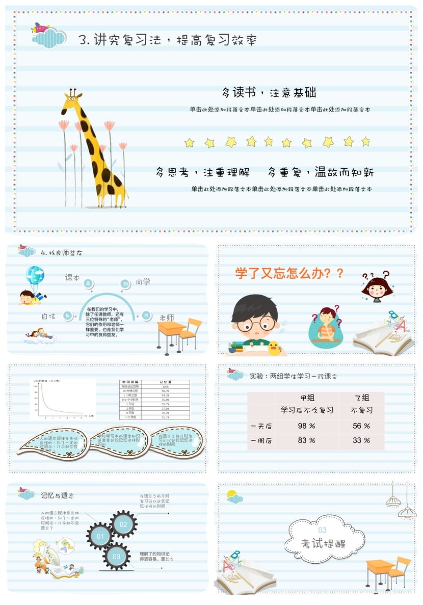 家长会PPT模板期中期末班会课件 PPTX文件素材 - 第3页预览