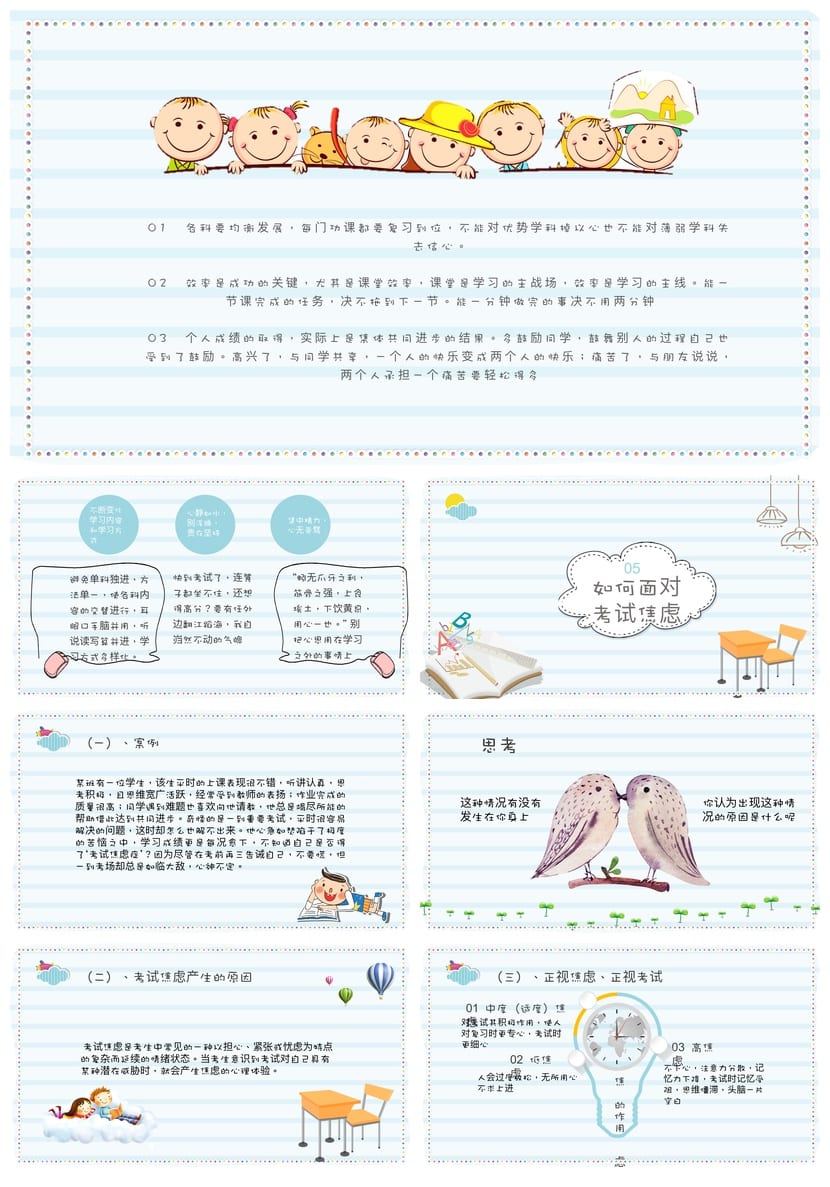 家长会PPT模板期中期末班会课件 PPTX文件素材 - 第4页预览