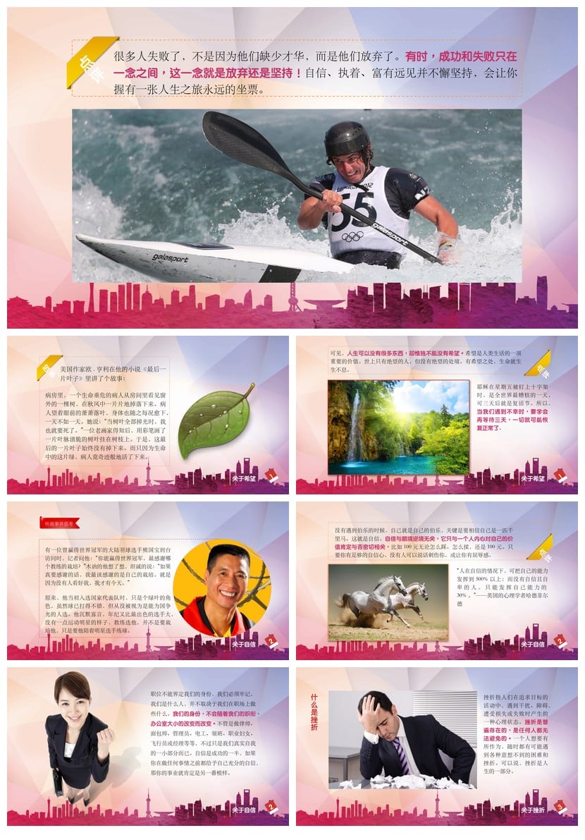 青春励志主题班会PPT课件 班会活动策划方案设计模板 - 第3页预览