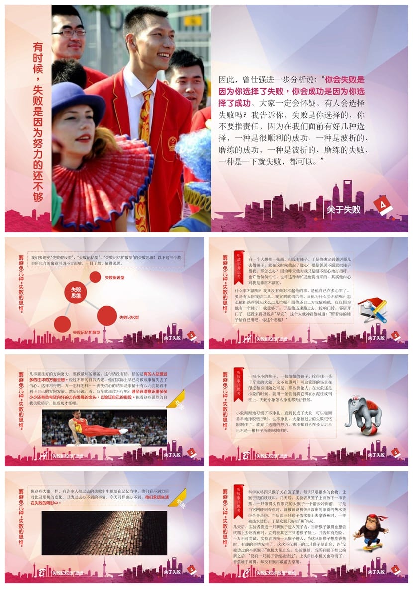 青春励志主题班会PPT课件 班会活动策划方案设计模板 - 第6页预览