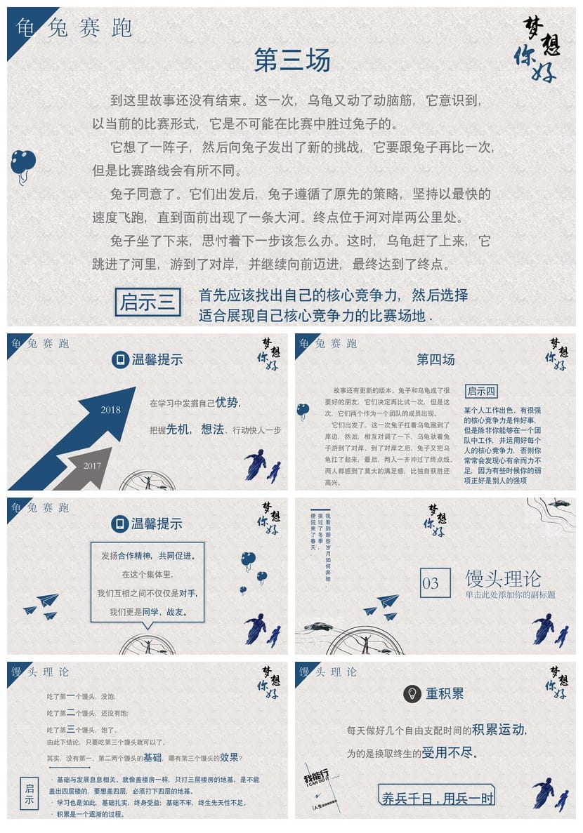 青春励志主题班会PPT课件 正能量班会ppt模板 班会课件 - 第3页预览