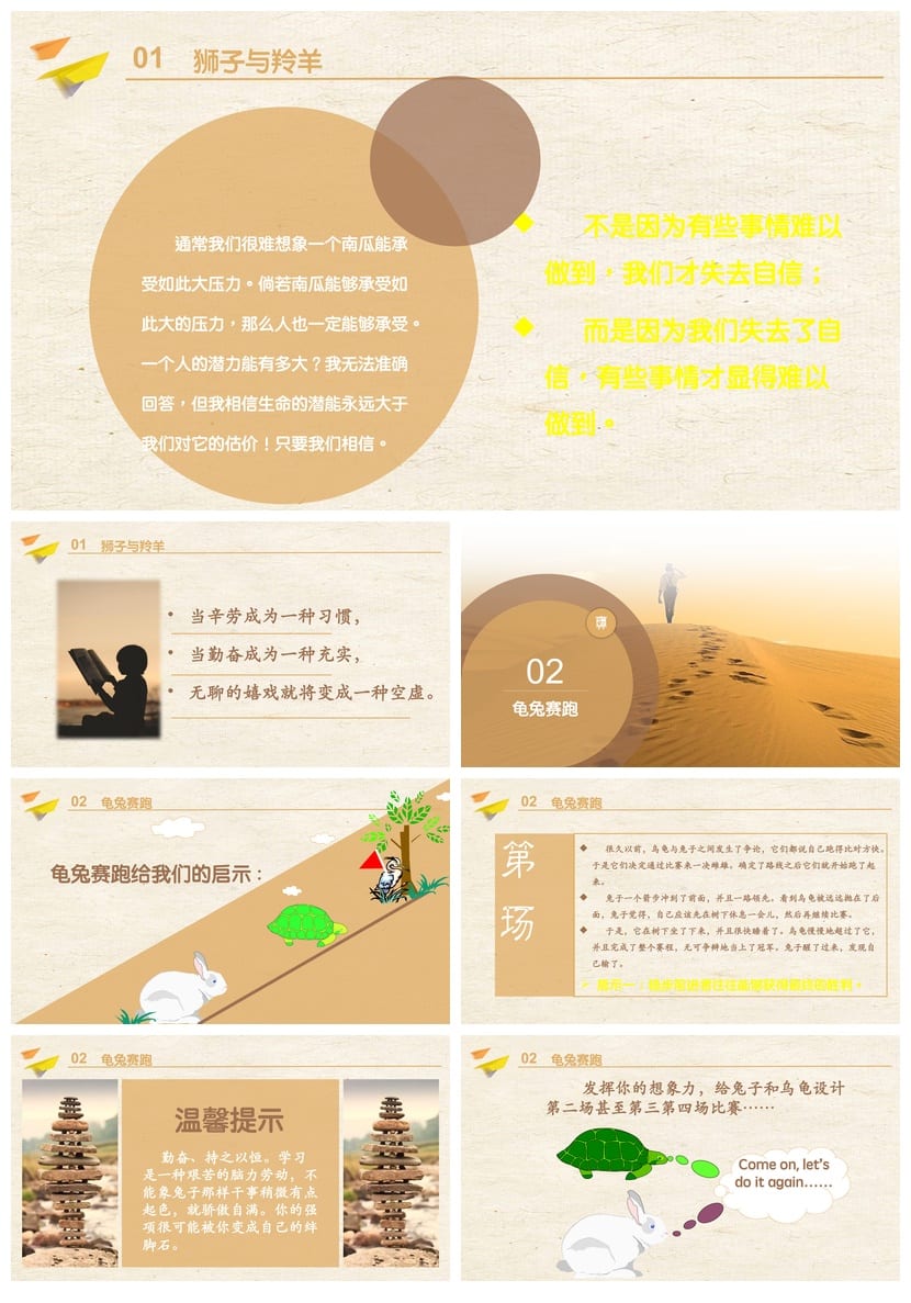 青春励志主题班会PPT课件 励志教育班会模板ppt素材 - 第2页预览