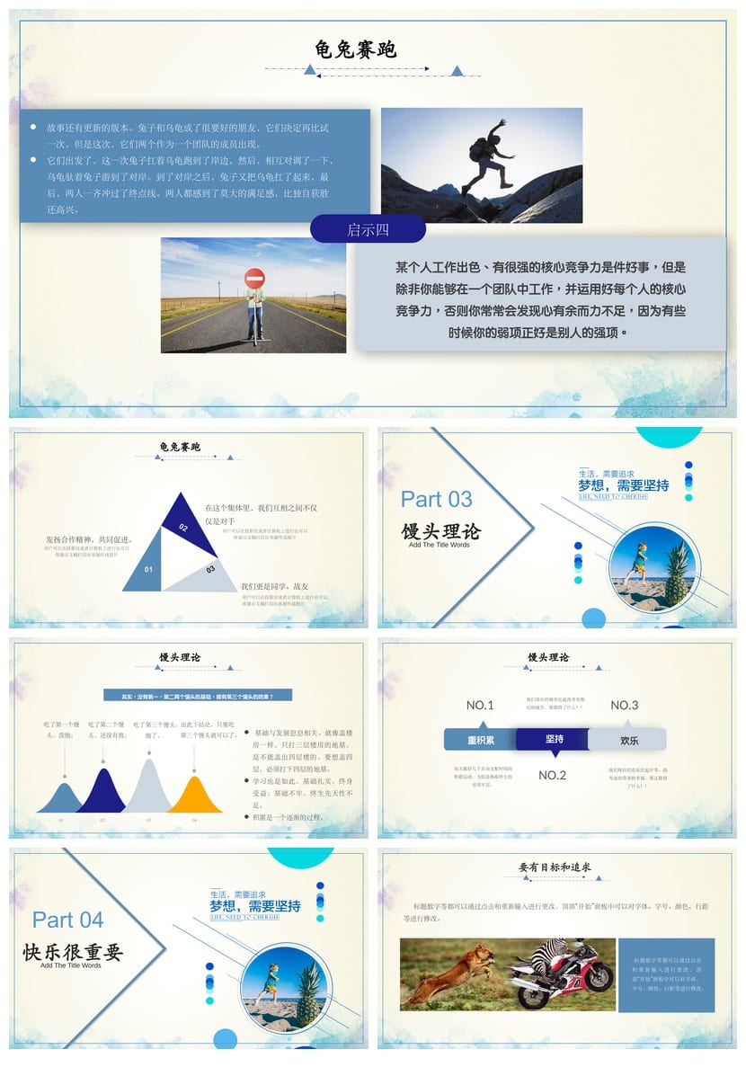 青春励志主题班会PPT课件 正能量班会模板 励志教育ppt素材 - 第3页预览