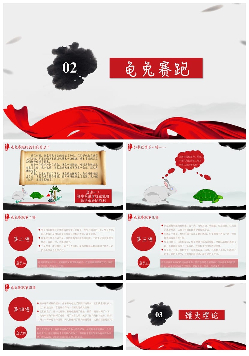 青春励志主题班会PPT课件 正能量班会模板 班主任必备ppt素材 - 第2页预览