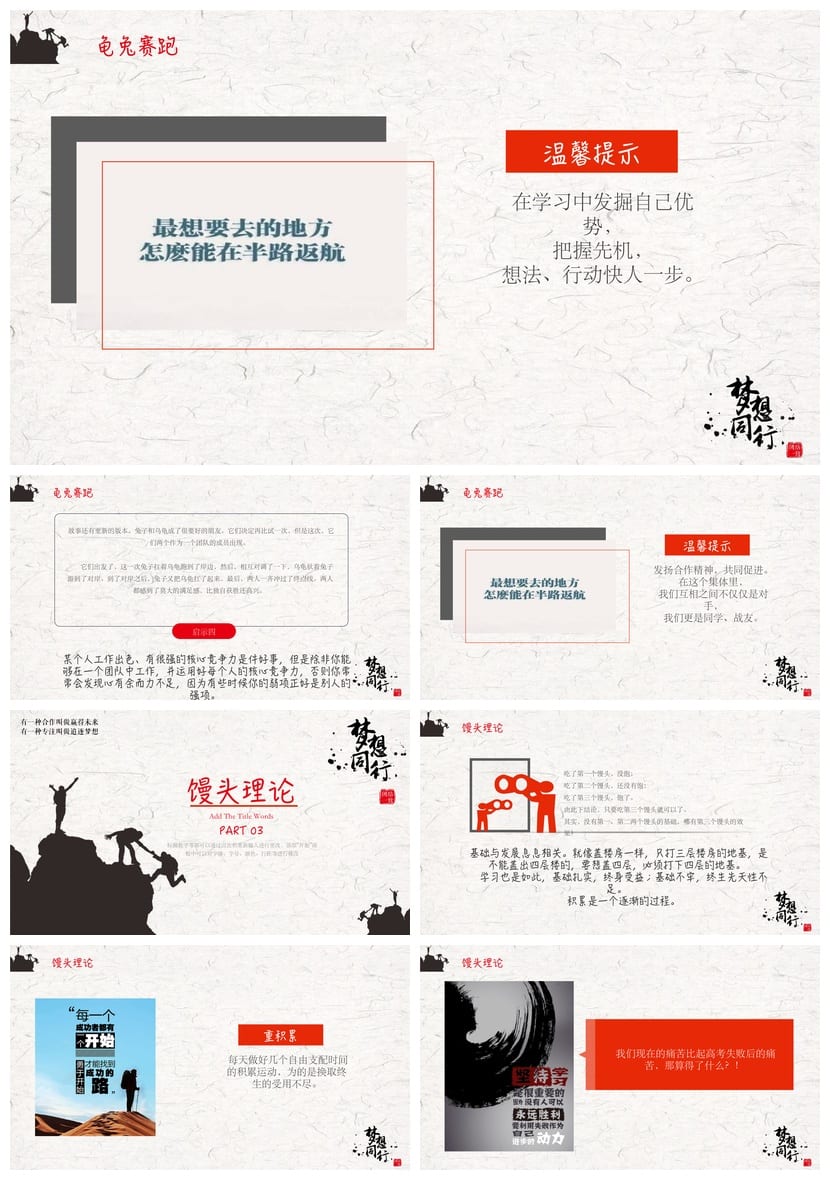 青春励志主题班会PPT课件 正能量班会ppt模板 高中生励志班会素材 - 第3页预览