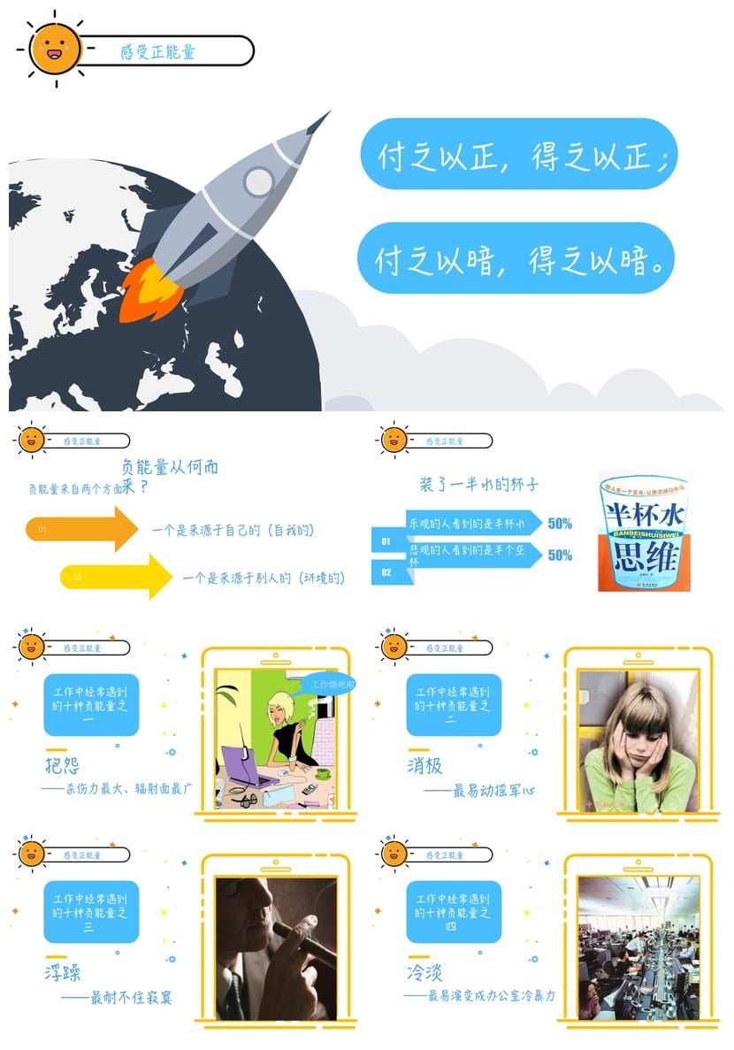 青春励志主题班会PPT课件 励志课件模板 中学生励志主题班会设计 - 第2页预览