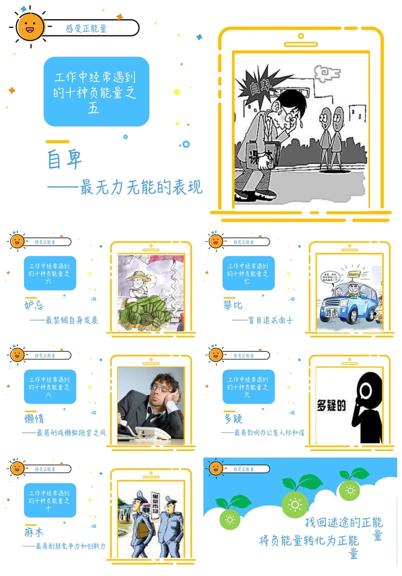 青春励志主题班会PPT课件 励志课件模板 中学生励志主题班会设计 - 第3页预览