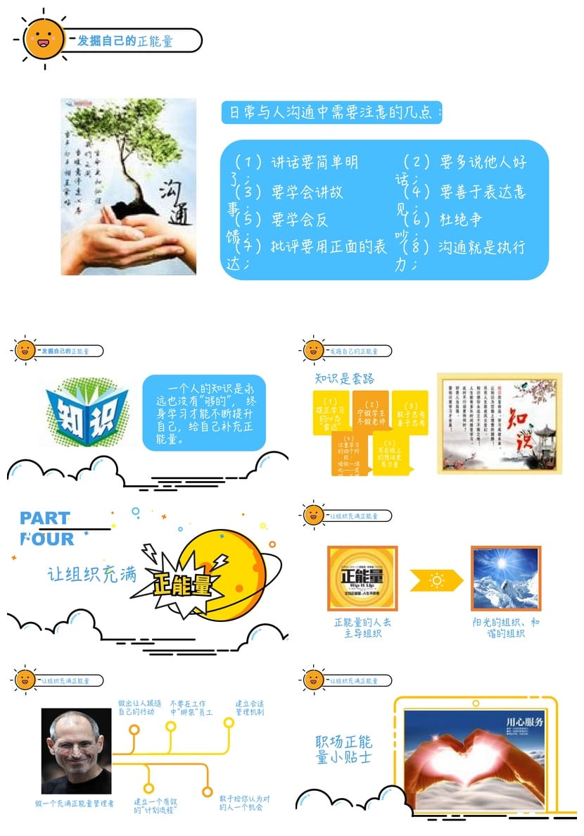 青春励志主题班会PPT课件 励志课件模板 中学生励志主题班会设计 - 第5页预览