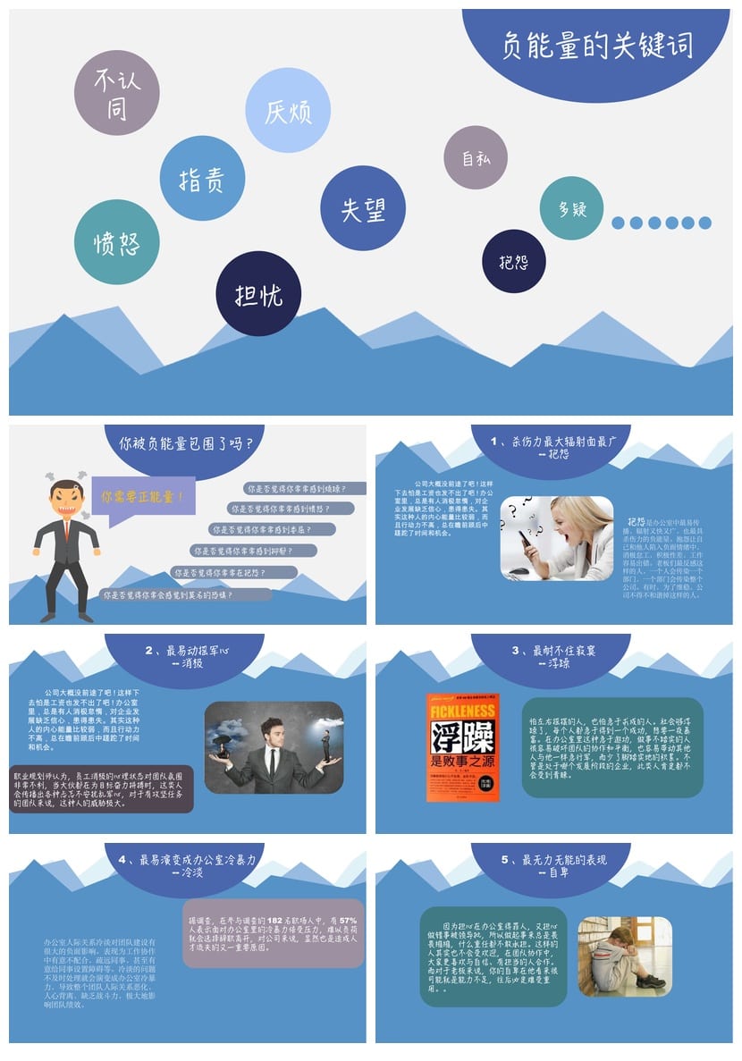 青春励志主题班会PPT课件 正能量班会模板 中学初中班会ppt素材 - 第3页预览