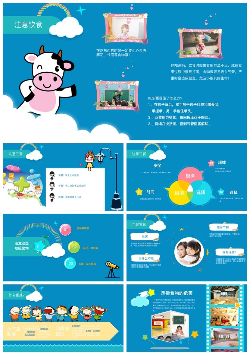 食品安全教育主题班会PPT课件 班会ppt模板 - 第2页预览