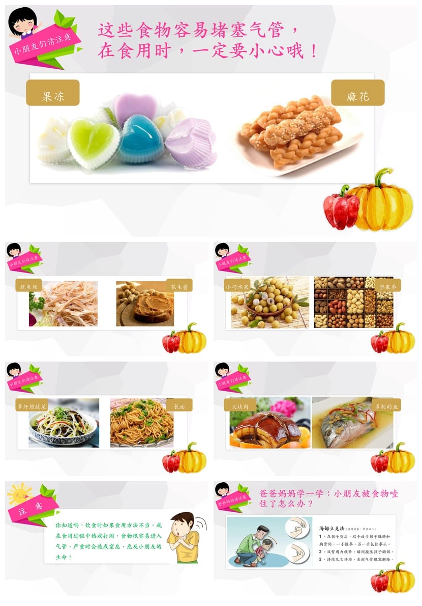 食品安全教育主题班会PPT课件 校园食品安全班会PPT模板 - 第3页预览