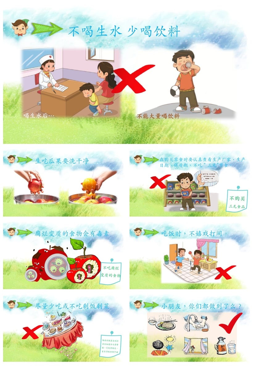 食品安全教育主题班会PPT课件 食品安全班会设计校园安全班会资料 - 第2页预览