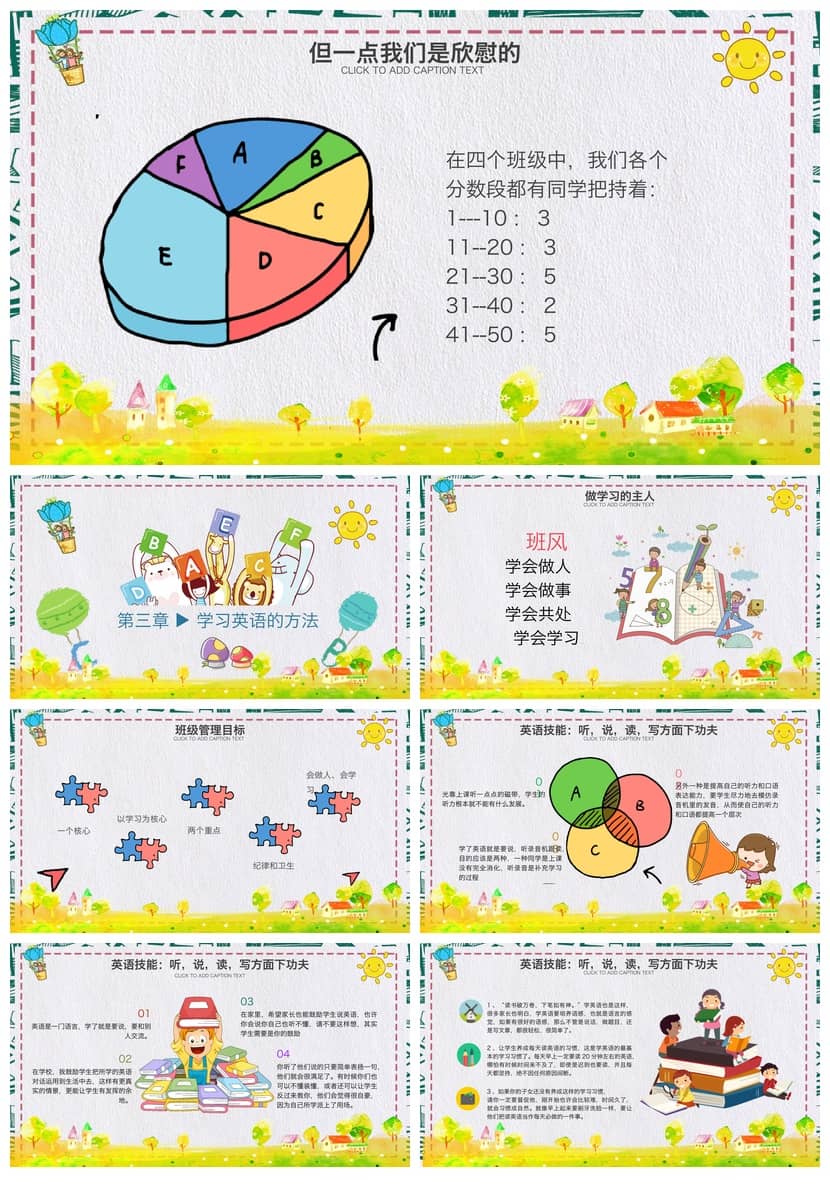 【初中家长会PPT课件】主题班会家长会课件，班主任专用模板素材 - 第1页预览