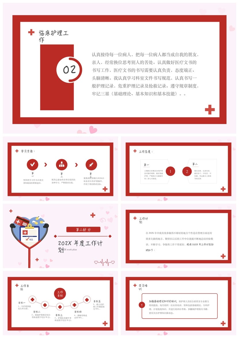 护士总结PPT模板 护理工作汇报 述职报告 医疗述职文件素材 - 第2页预览