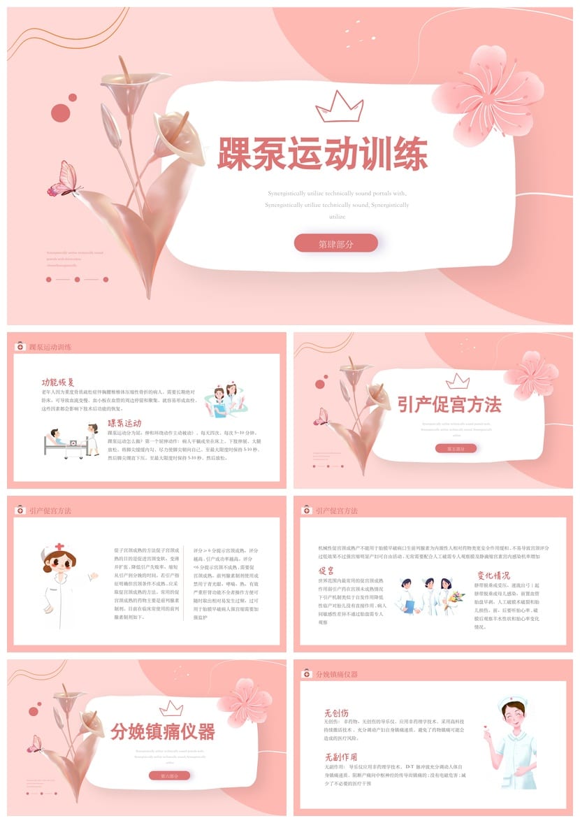 护士总结PPT模板 护理工作汇报文件素材 年终述职报告范文 - 第3页预览