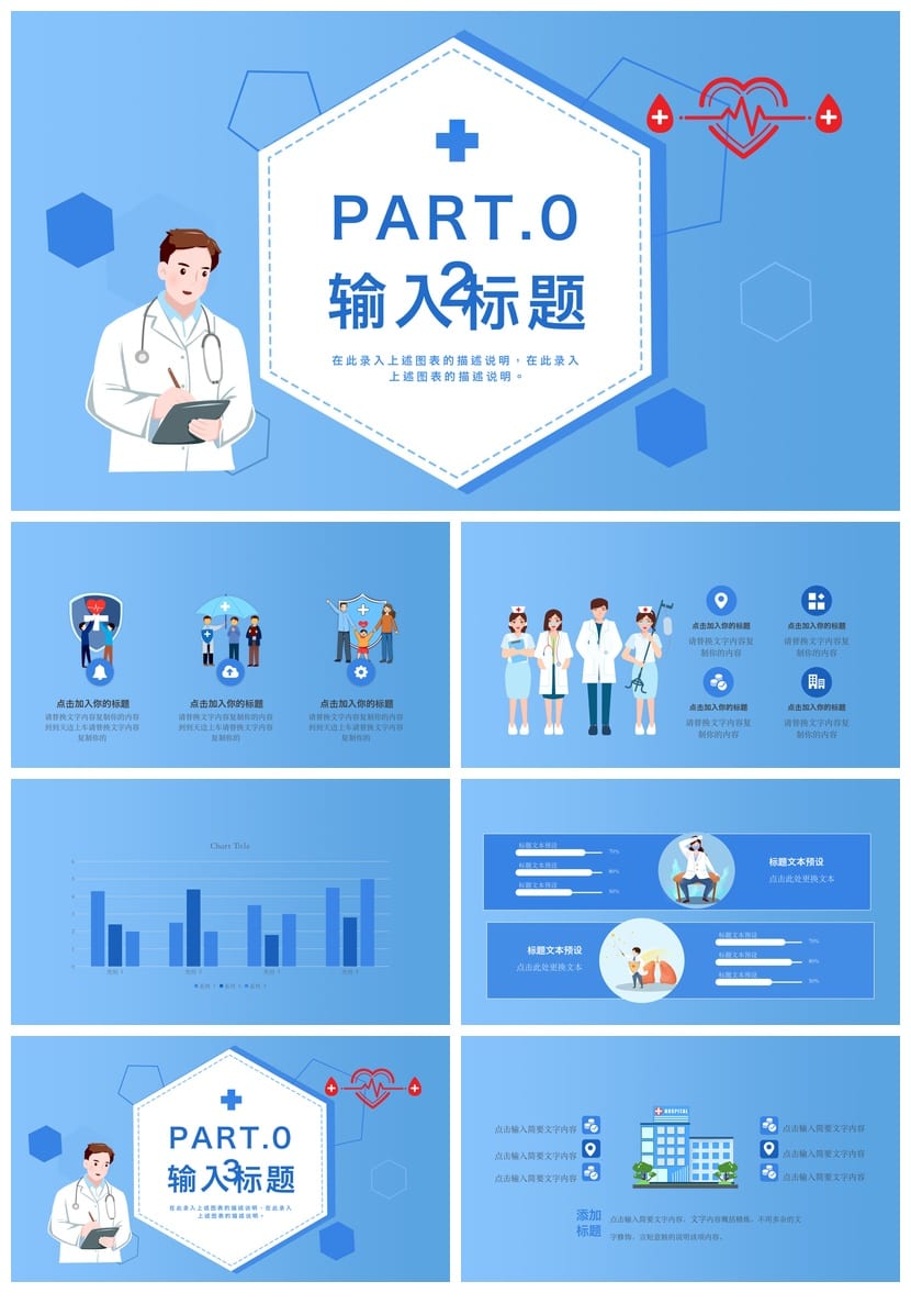 护士述职PPT模板 护士总结报告 护理工作汇报素材文件 - 第2页预览