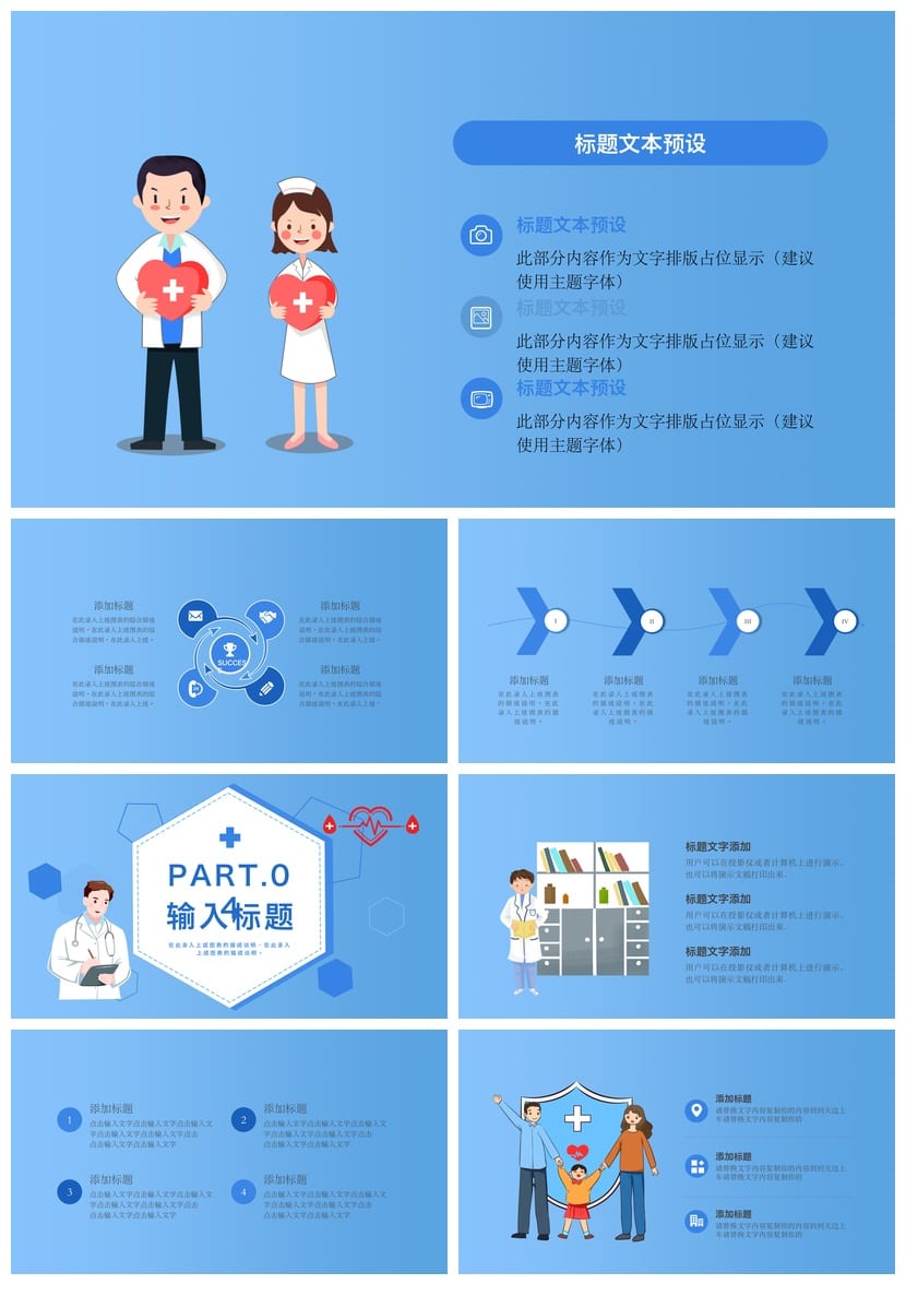 护士述职PPT模板 护士总结报告 护理工作汇报素材文件 - 第3页预览