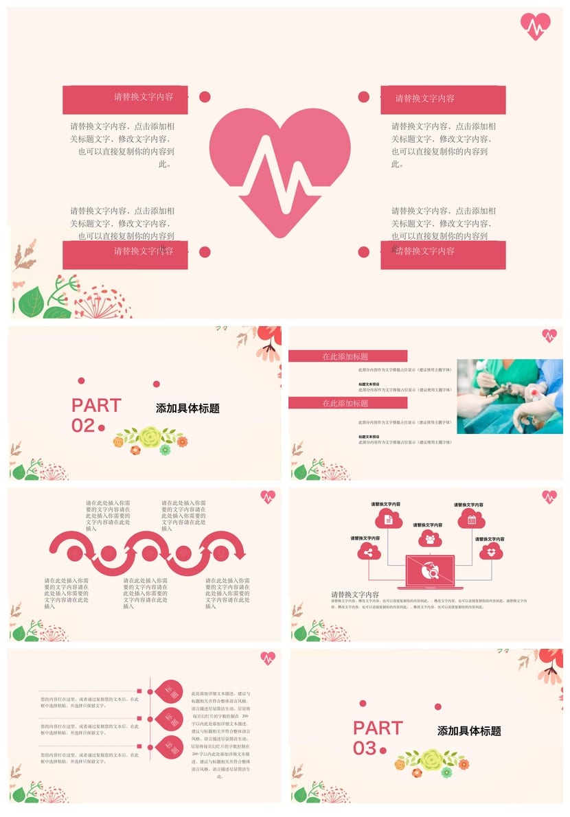 护士总结PPT模板 述职报告素材 护士工作汇报文档 - 第2页预览