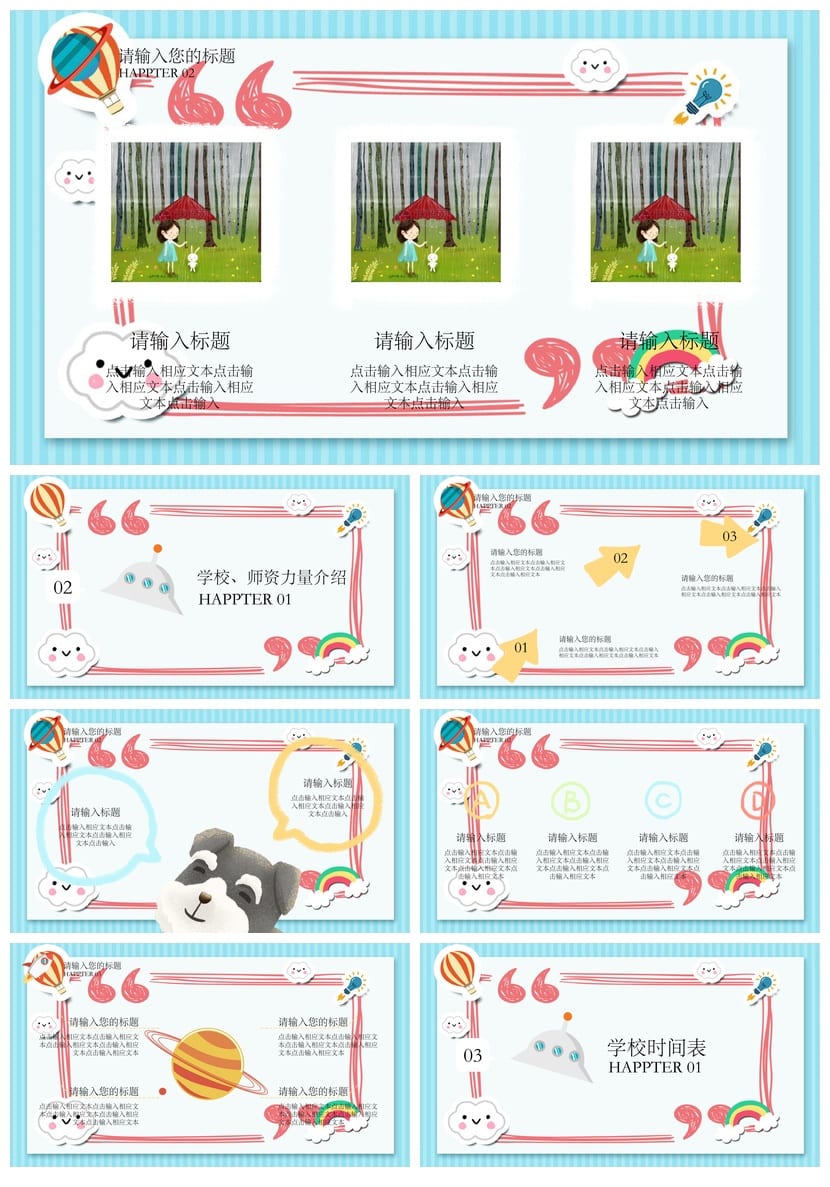 一年级新生家长会PPT模板 主题班会课件 班主任工作资源 - 第2页预览