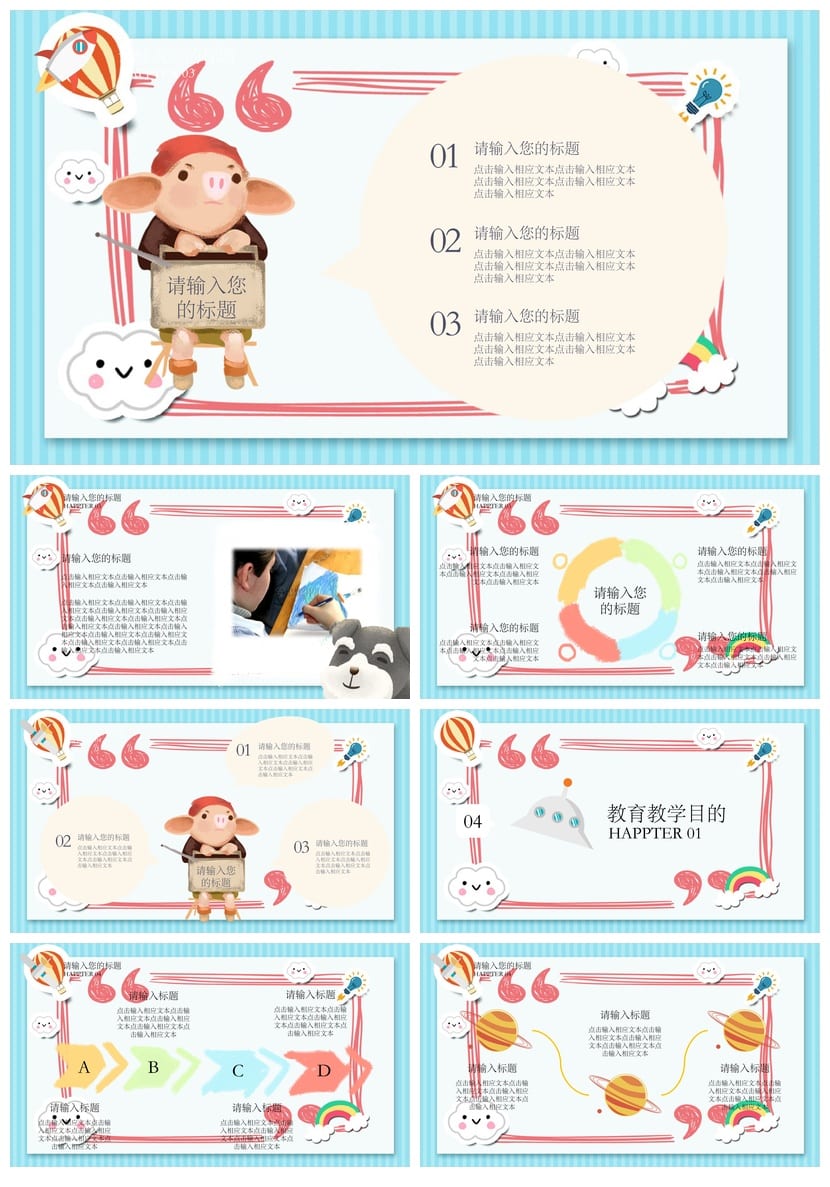 一年级新生家长会PPT模板 主题班会课件 班主任工作资源 - 第3页预览